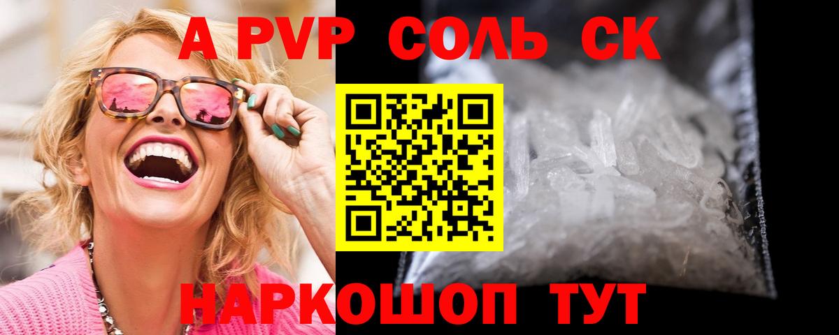 Alpha PVP VHQ Сатка