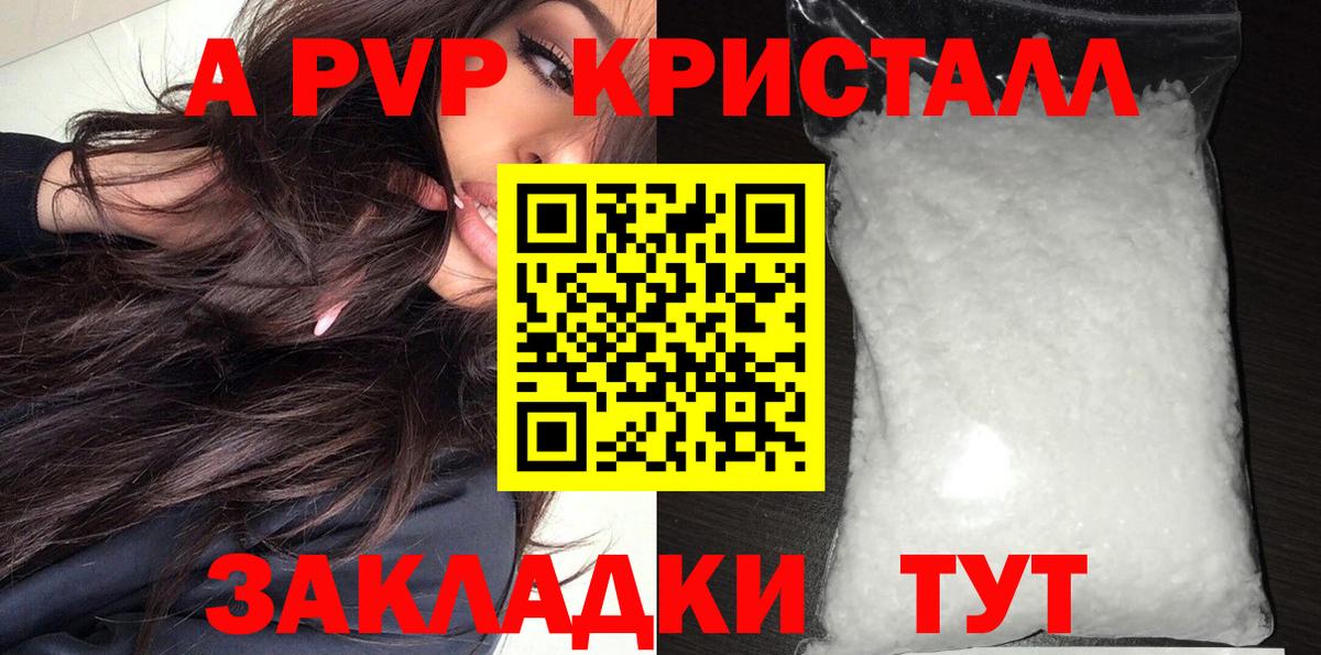 Alfa_PVP СК КРИС  Вход с VPN  А ПВП  Сатка  Alfa_PVP Crystall  Alpha-PVP СК 