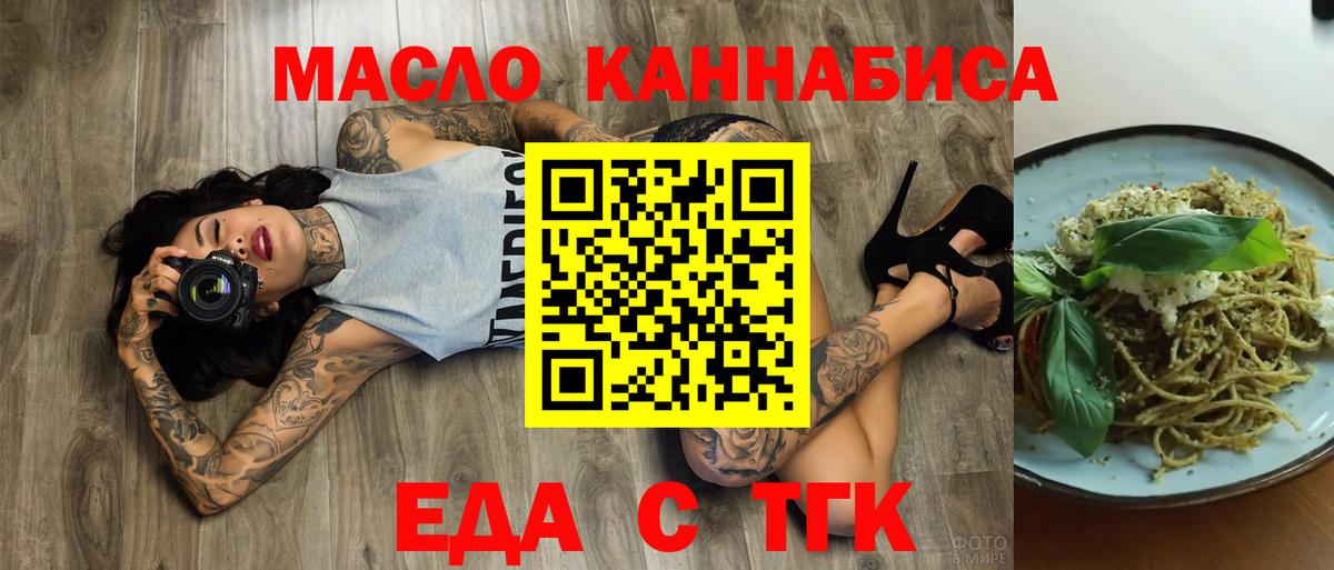 Cannafood конопля  Вход с VPN  Сатка 