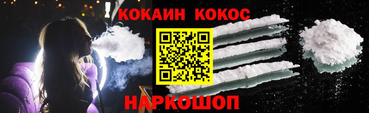 Cocaine Боливия  Кокаин Эквадор  Вход с VPN  Сатка 