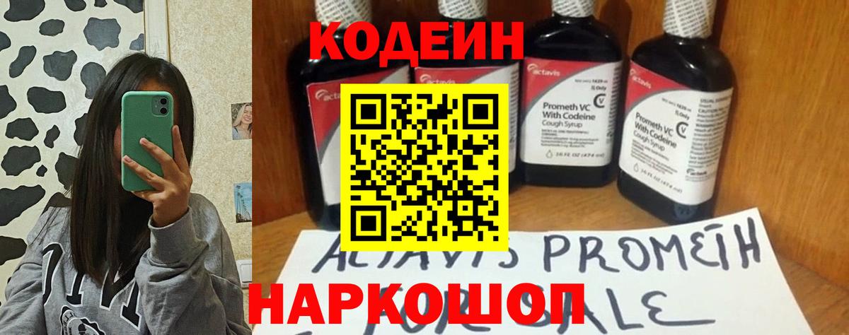 Кодеиновый сироп Lean напиток Lean (лин)  Кодеиновый сироп Lean напиток Lean (лин)  Вход с VPN  Сатка 