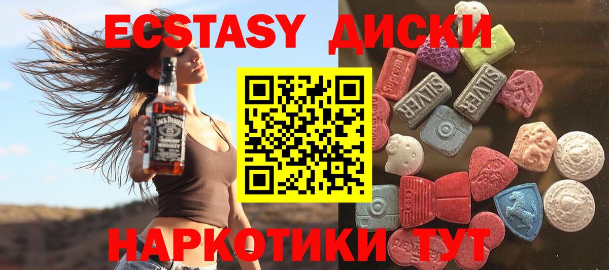 Экстази MDMA Сатка