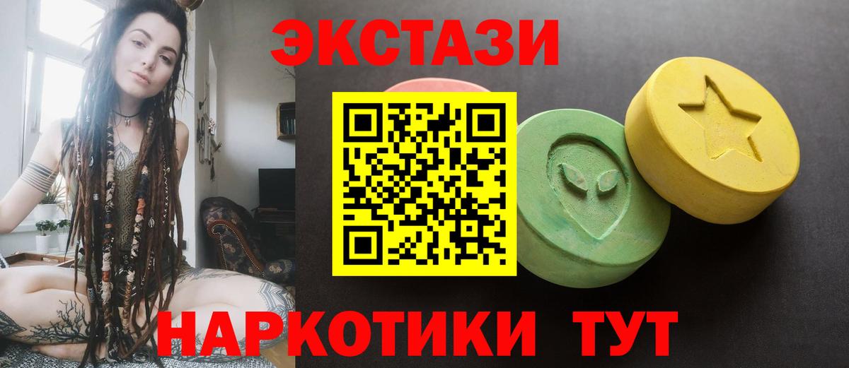 blacksprut сайт  Экстази 280мг  Сатка  Вход с VPN  магазин  наркотиков  Ecstasy диски  Ecstasy 