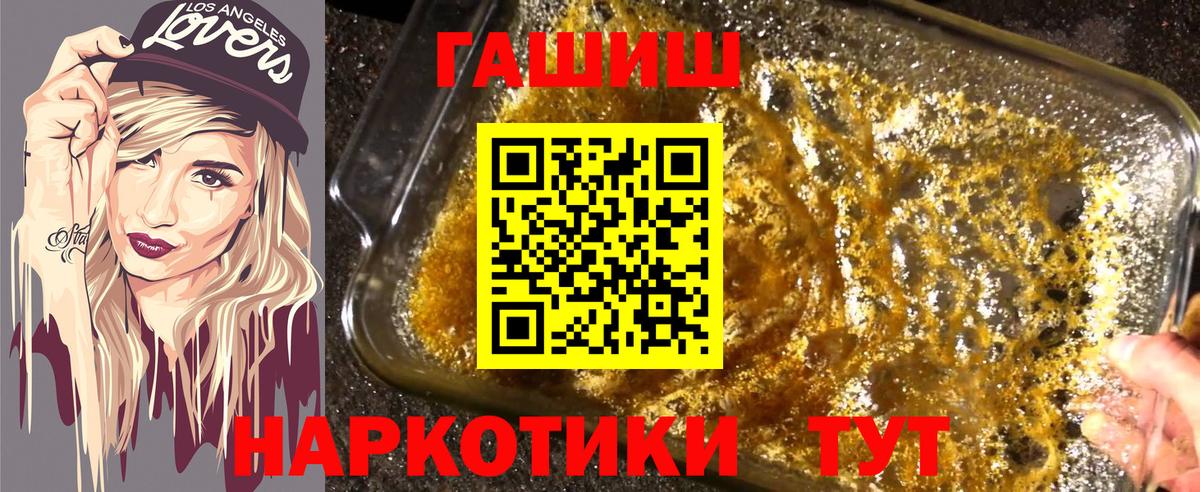 ГАШ 40% ТГК Сатка