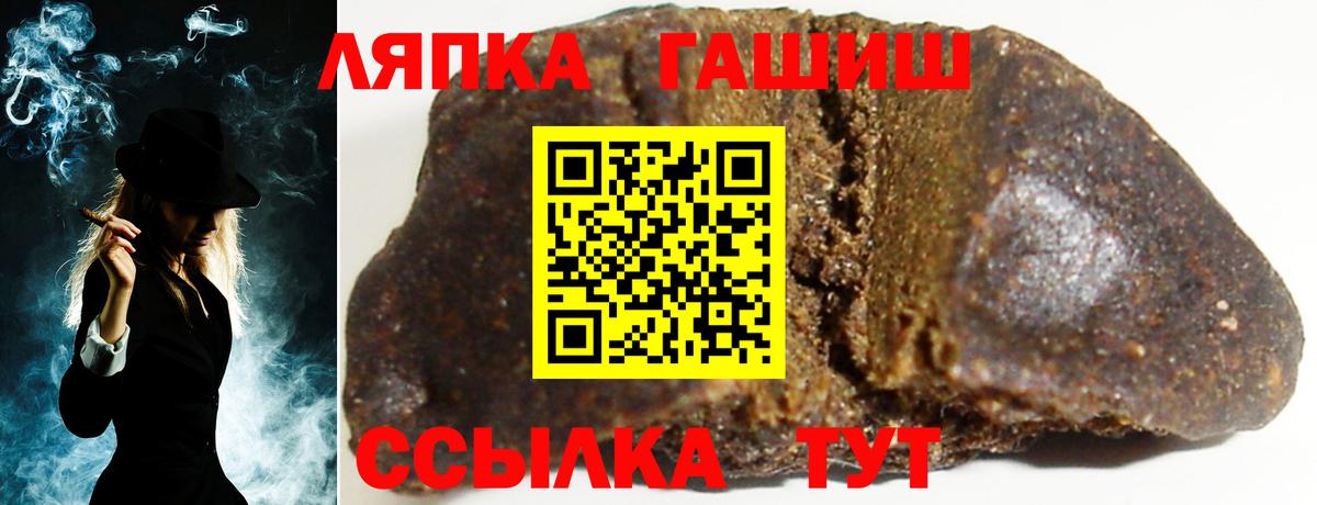 ГАШ ice o lator  Гашиш  Вход с VPN  Сатка  ГАШ Cannabis 