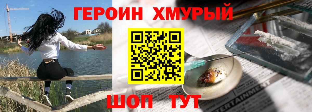 Сатка  ГЕРОИН Heroin  ГЕРОИН  Вход с VPN 