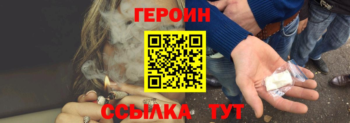 ГЕРОИН гречка Сатка