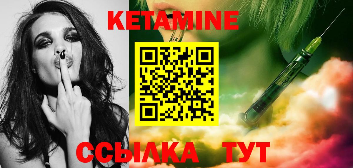 КЕТАМИН ketamine Сатка