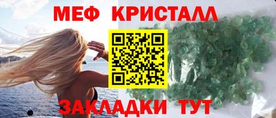 меф Славгород