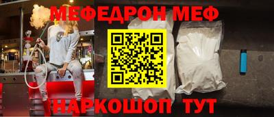 меф Славгород