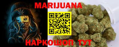 каннабис Сланцы