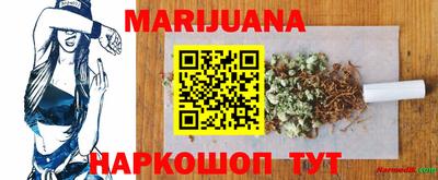каннабис Сланцы