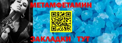 меф Славгород