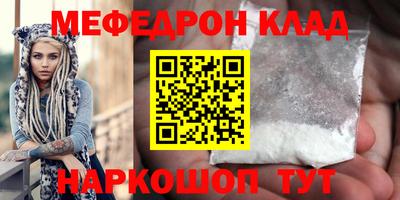 меф Славгород