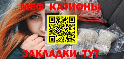 меф Славгород