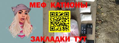 меф Славгород