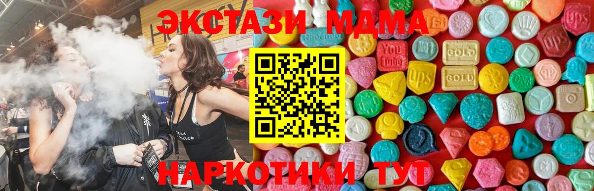MDMA crystal  Вход с VPN  MDMA  Сатка 