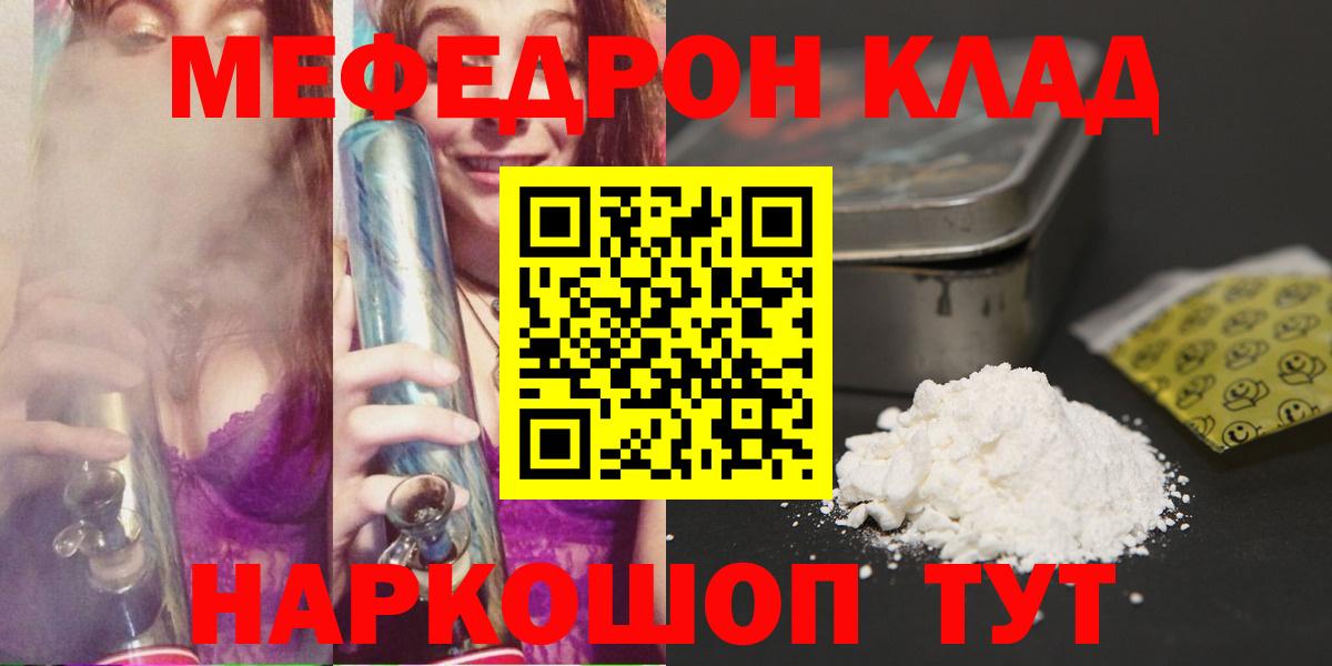Меф МЯУ МЯУ  ГАШ  Меф кристаллы  Каннабис  Кокаин  Вход с VPN  МЕТ  Сатка  ГАШ 