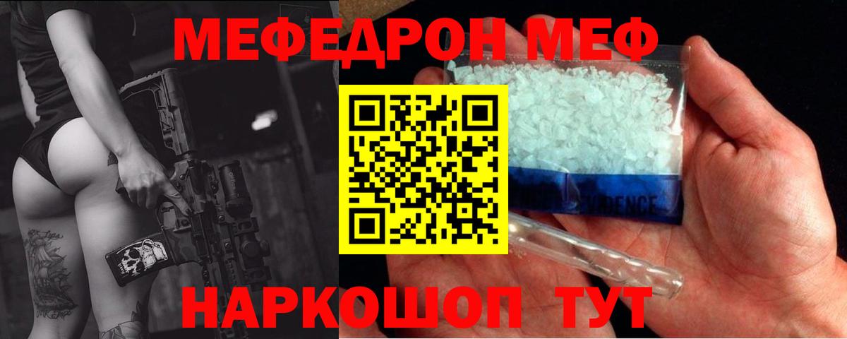 МЕФ мука  Вход с VPN  МЯУ-МЯУ  Сатка  МЯУ-МЯУ VHQ 