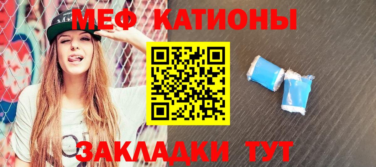 Меф  Сатка