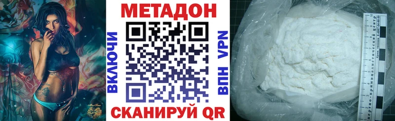 МЕТАДОН methadone  Сатка 