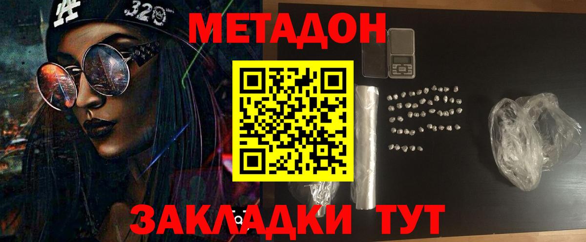 Сатка  МЕГА вход  Метадон methadone  Вход с VPN  МЕТАДОН белоснежный 