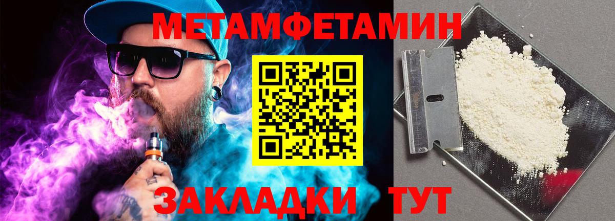 Метамфетамин витя  Вход с VPN  Сатка 