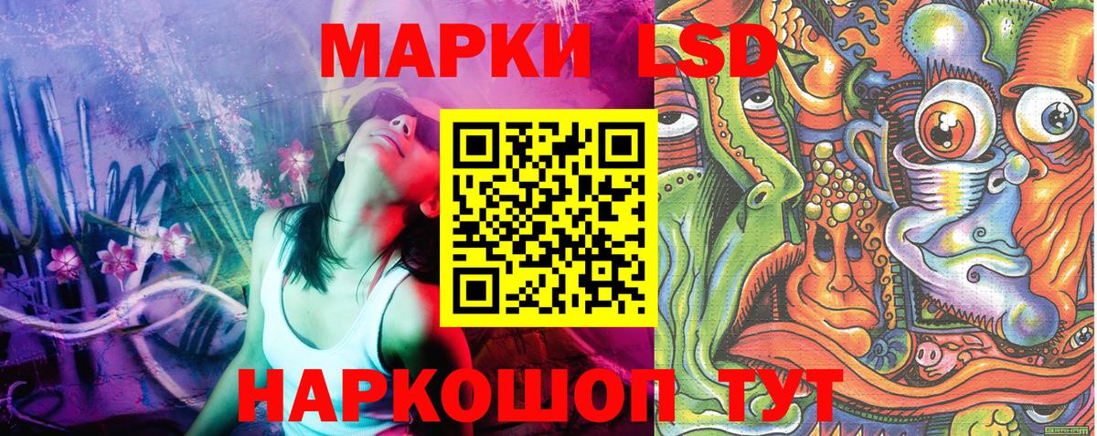 Наркотические марки 1,5мг Сатка